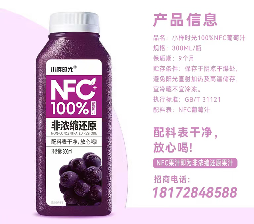 小样时光葡萄汁.png